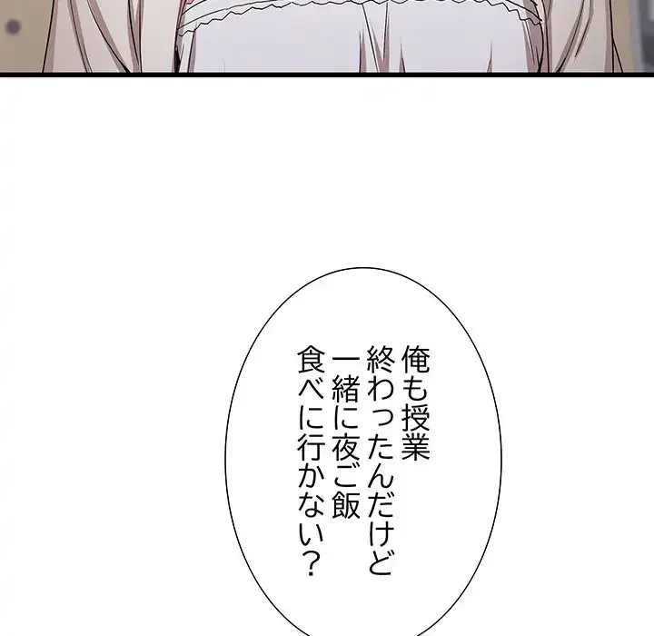 幼馴染のお姉さん 第24話 - 5