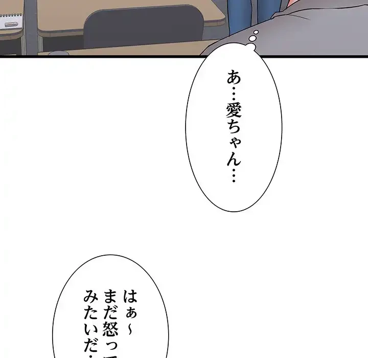 幼馴染のお姉さん 第24話 - 14