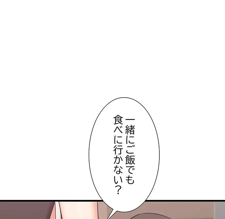 幼馴染のお姉さん 第24話 - 16