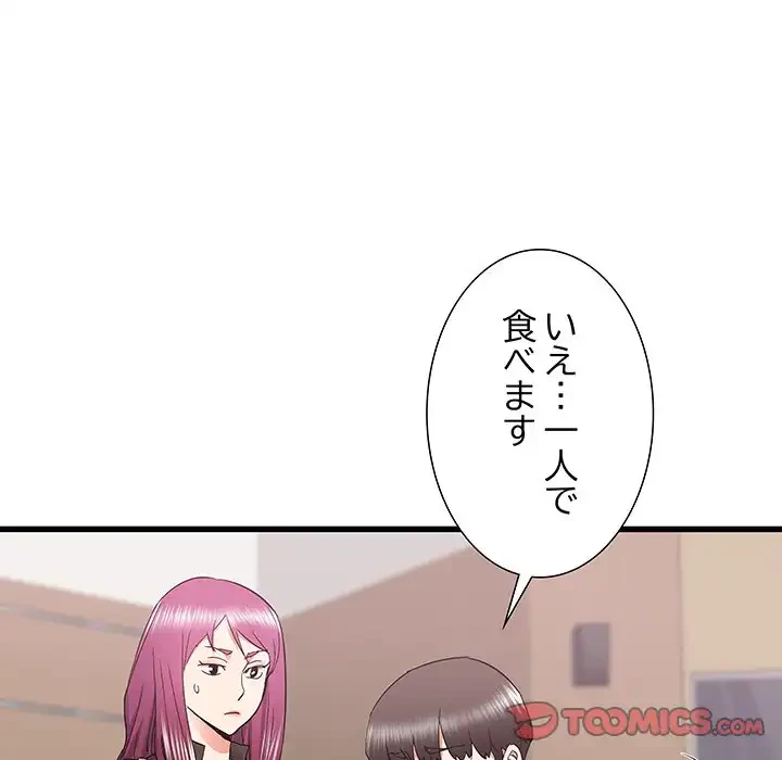 幼馴染のお姉さん 第24話 - 21