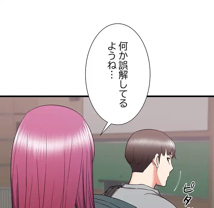 幼馴染のお姉さん 第24話 - 23