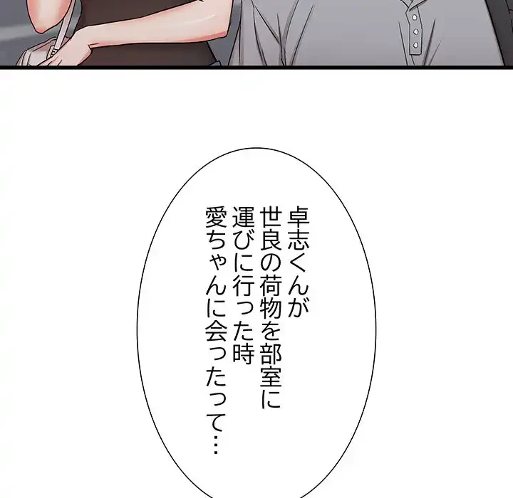 幼馴染のお姉さん 第24話 - 26