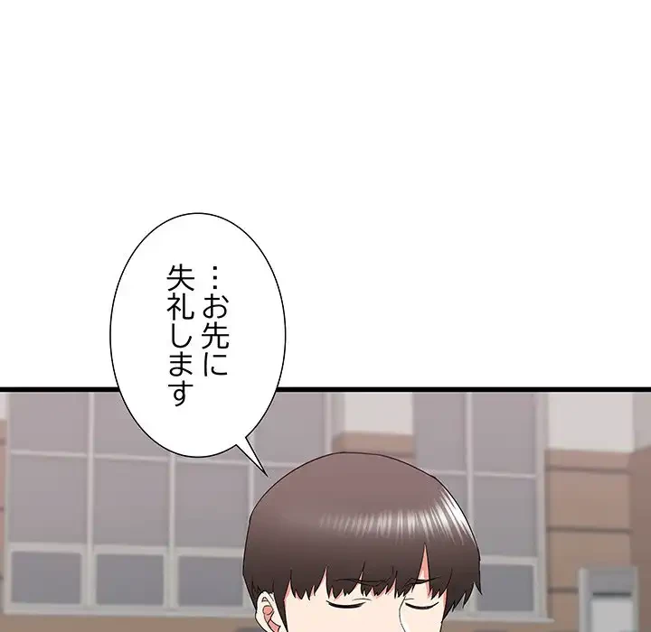 幼馴染のお姉さん 第24話 - 33