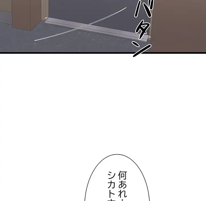 幼馴染のお姉さん 第24話 - 36