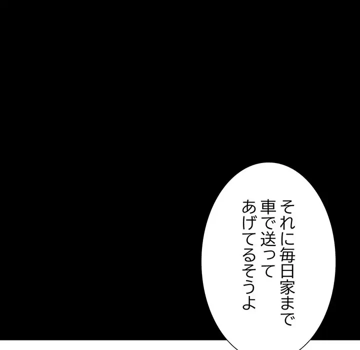 幼馴染のお姉さん 第24話 - 47