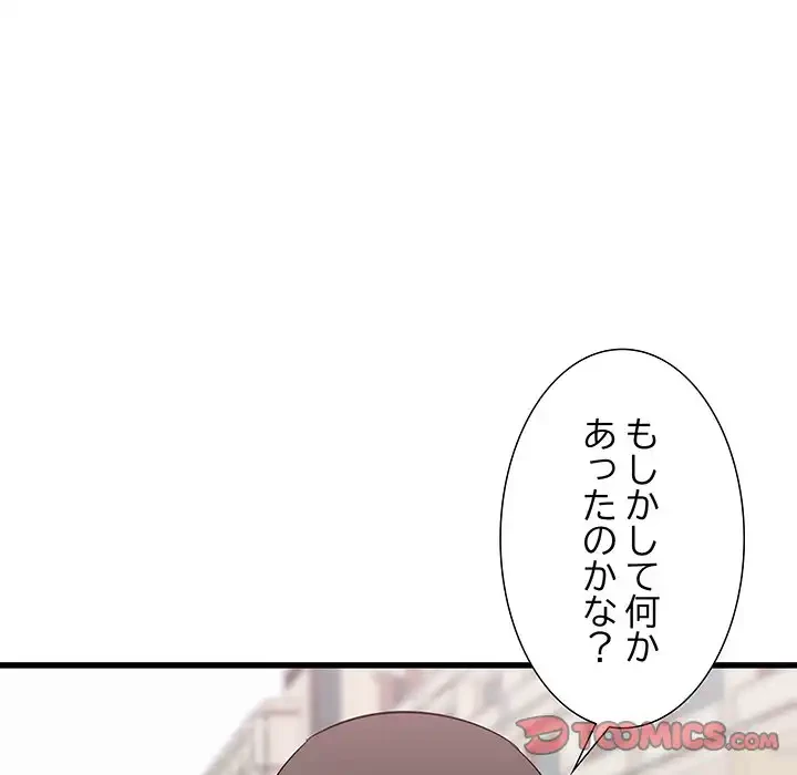 幼馴染のお姉さん 第24話 - 57