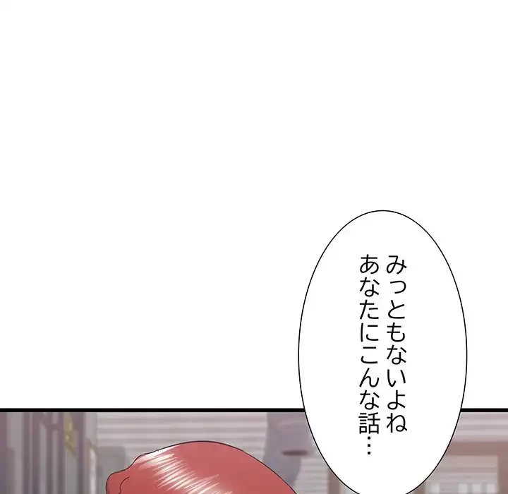 幼馴染のお姉さん 第24話 - 78