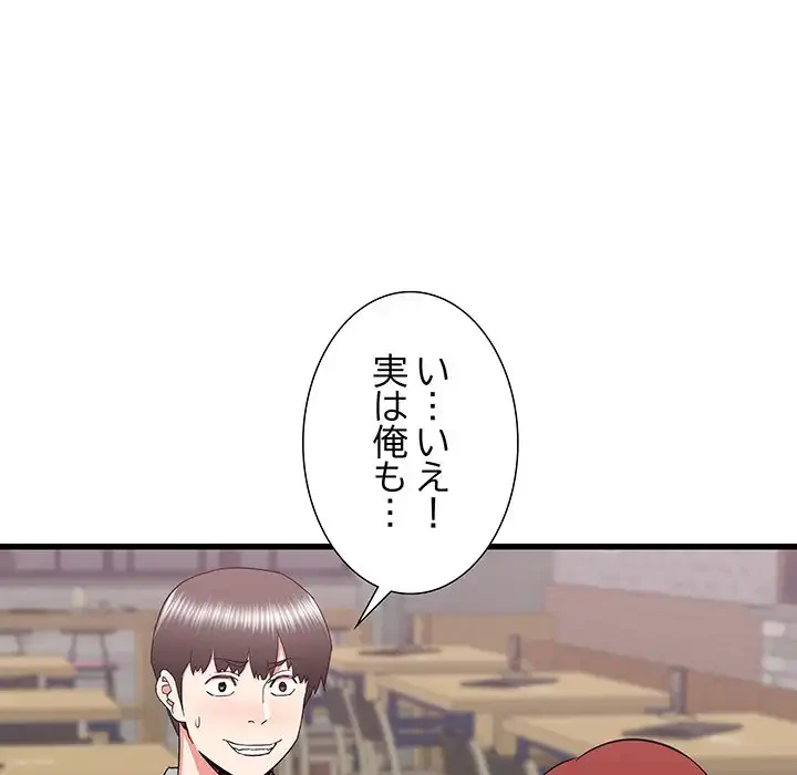 幼馴染のお姉さん 第24話 - 80