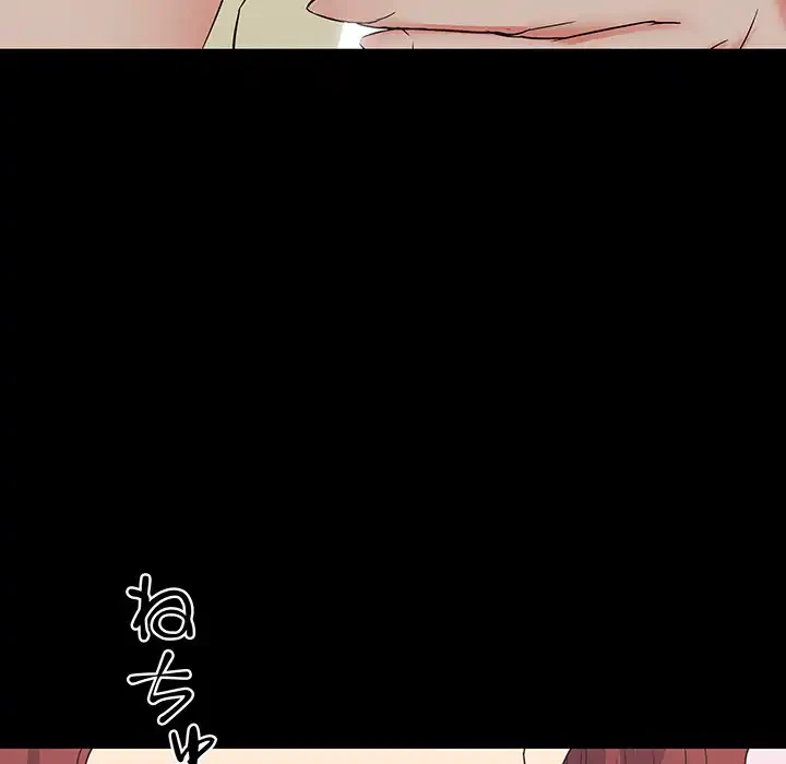幼馴染のお姉さん 第24話 - 113