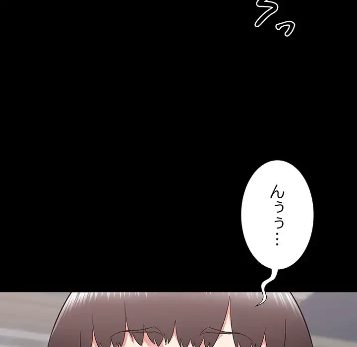 幼馴染のお姉さん 第24話 - 115