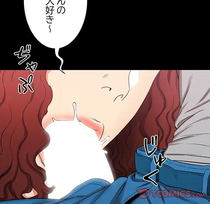 幼馴染のお姉さん 第24話 - 120
