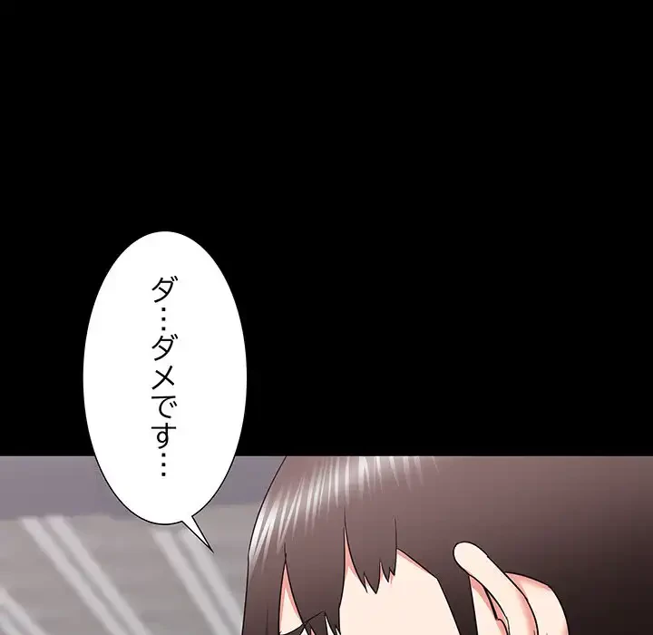 幼馴染のお姉さん 第24話 - 124