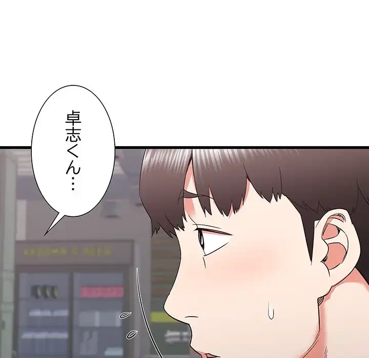 幼馴染のお姉さん 第24話 - 127