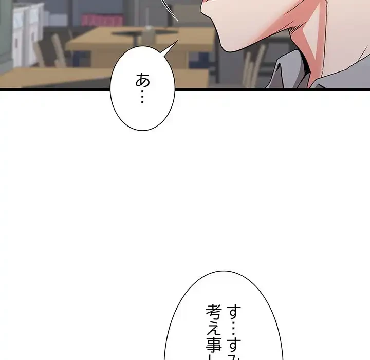 幼馴染のお姉さん 第24話 - 128