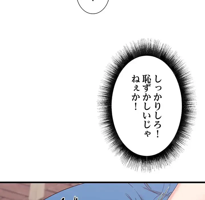 幼馴染のお姉さん 第24話 - 130