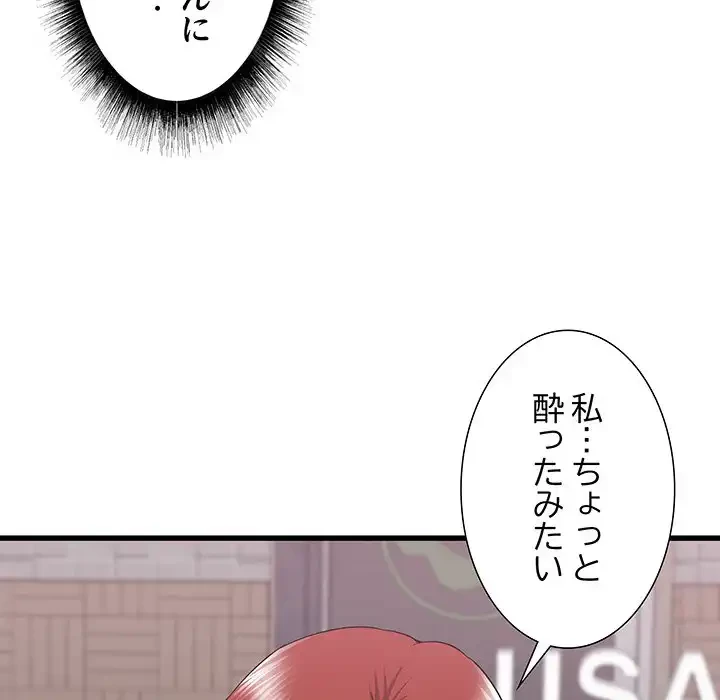 幼馴染のお姉さん 第24話 - 132