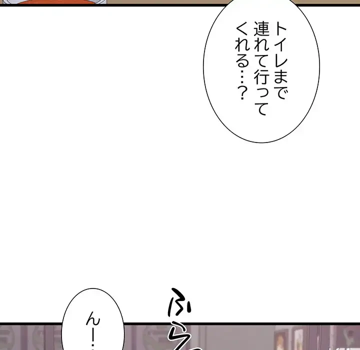 幼馴染のお姉さん 第24話 - 136
