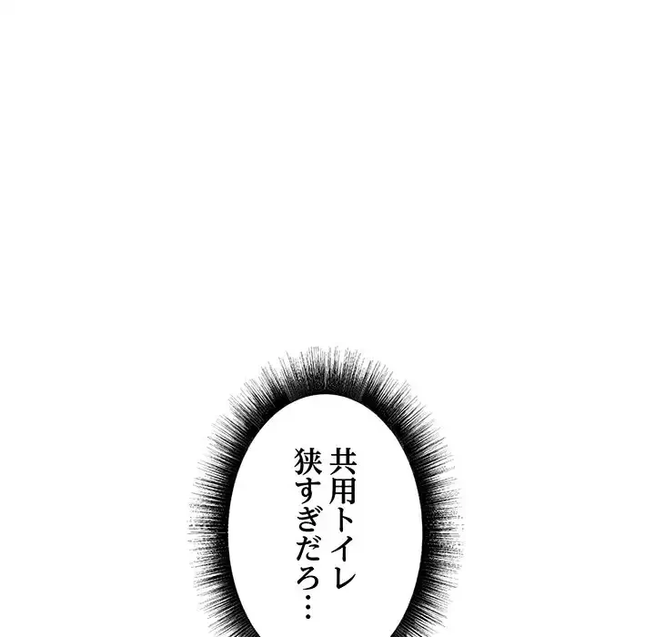 幼馴染のお姉さん 第24話 - 142