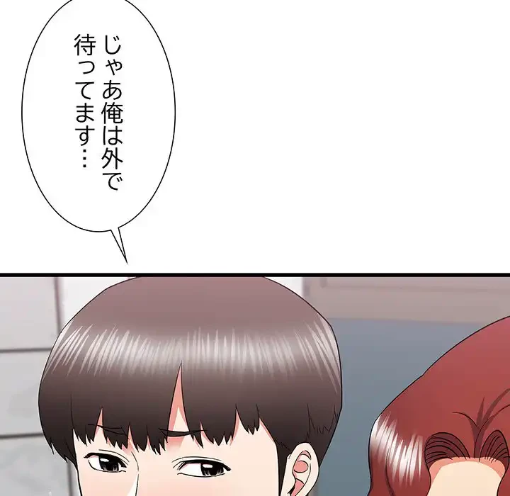 幼馴染のお姉さん 第24話 - 145