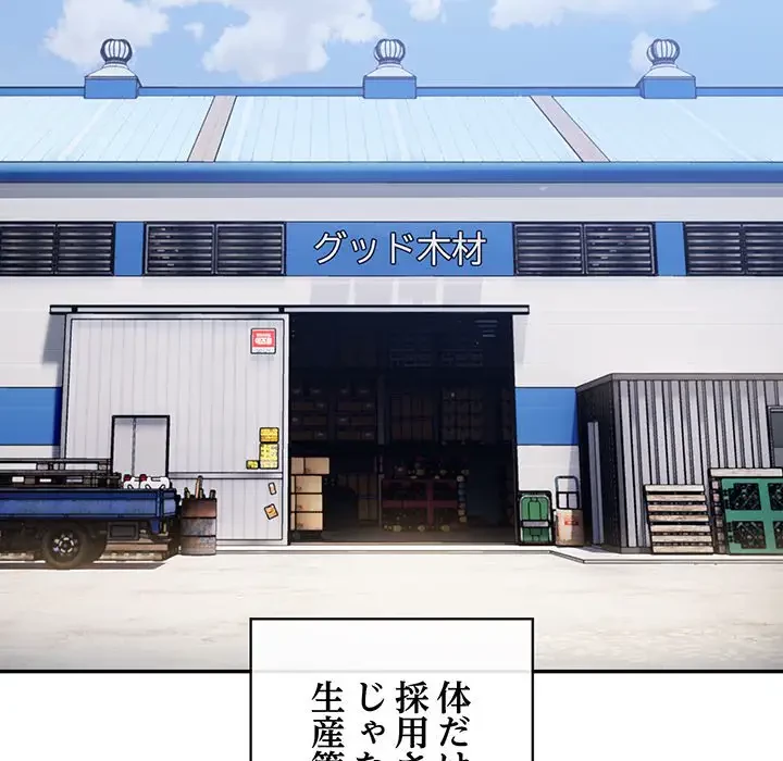 まぬけウイルス感染中 第1話 - 10