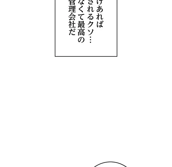 まぬけウイルス感染中 第1話 - 11