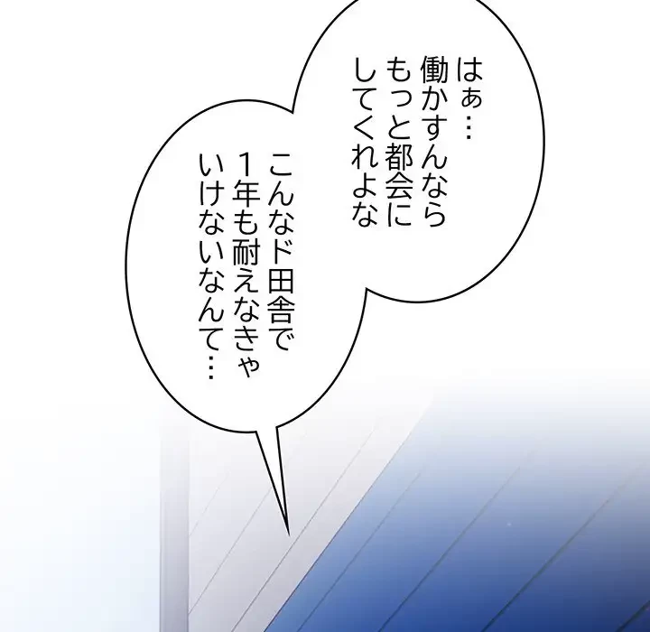まぬけウイルス感染中 第1話 - 12