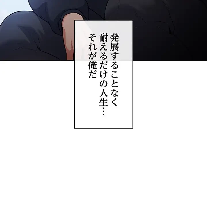 まぬけウイルス感染中 第1話 - 14