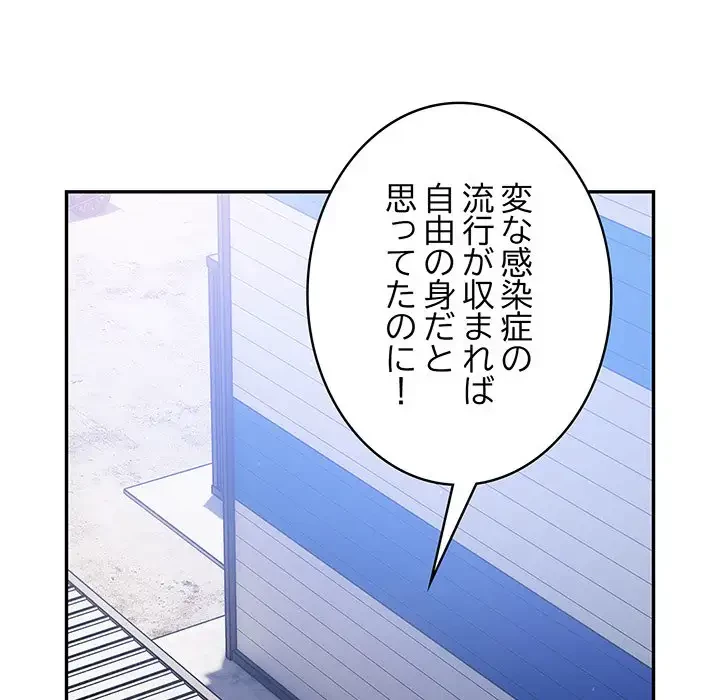 まぬけウイルス感染中 第1話 - 15