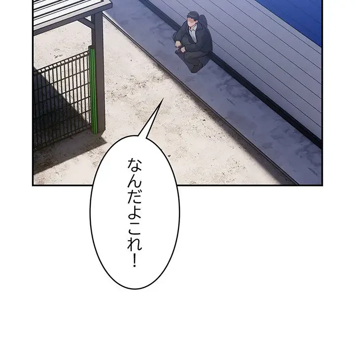 まぬけウイルス感染中 第1話 - 16