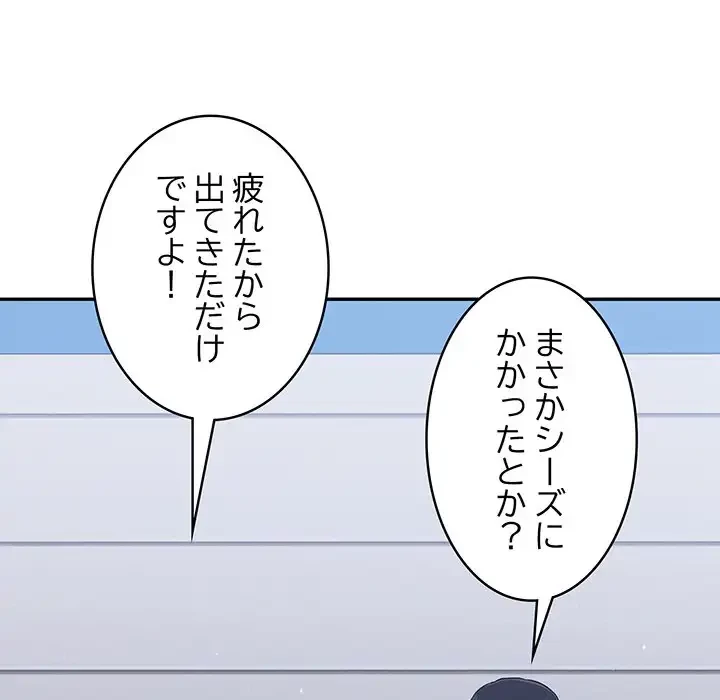 まぬけウイルス感染中 第1話 - 21