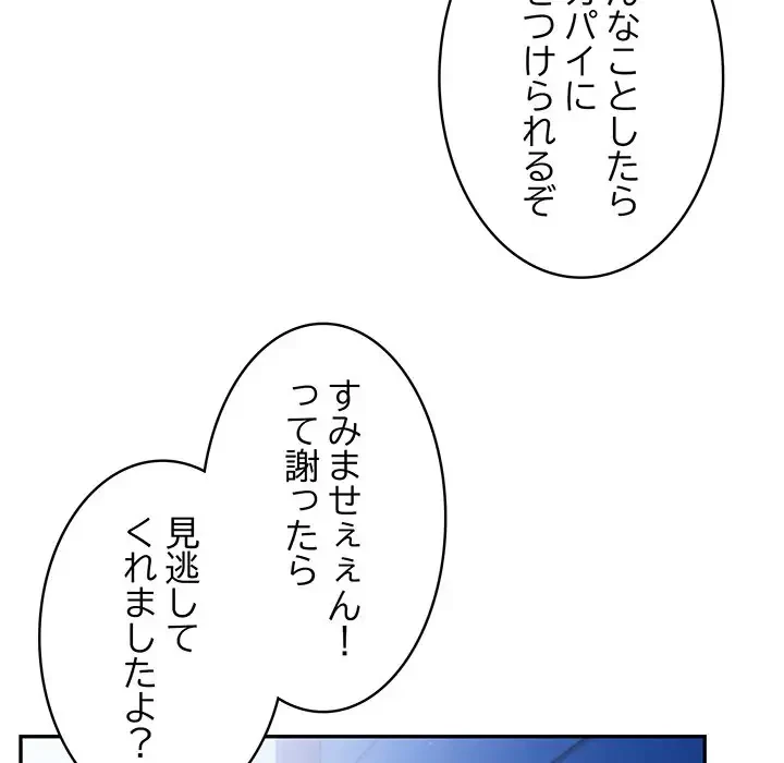 まぬけウイルス感染中 第1話 - 23
