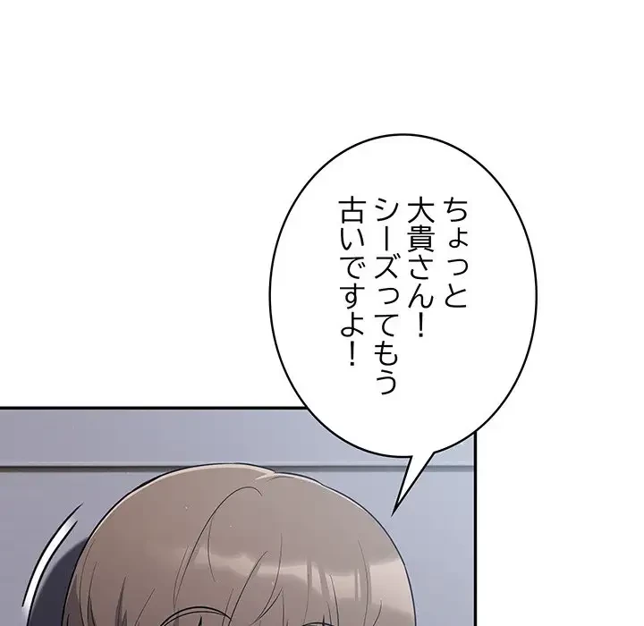 まぬけウイルス感染中 第1話 - 26