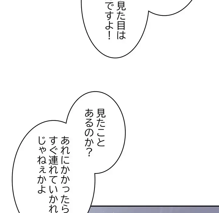 まぬけウイルス感染中 第1話 - 28