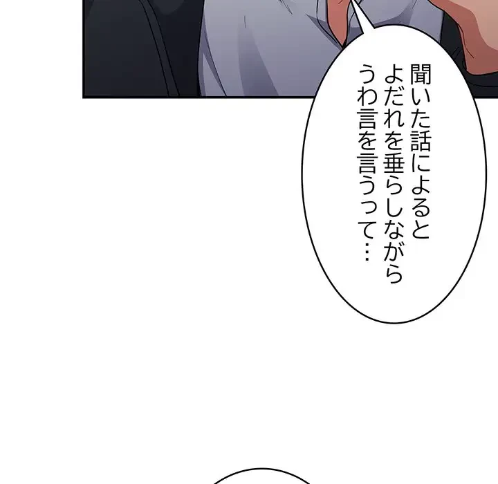 まぬけウイルス感染中 第1話 - 30