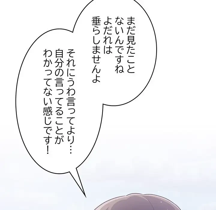 まぬけウイルス感染中 第1話 - 31