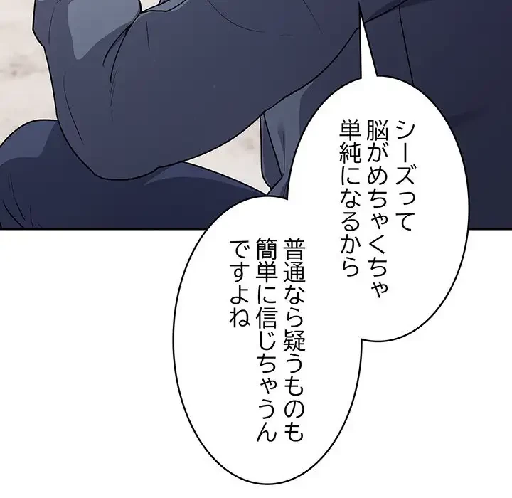 まぬけウイルス感染中 第1話 - 33