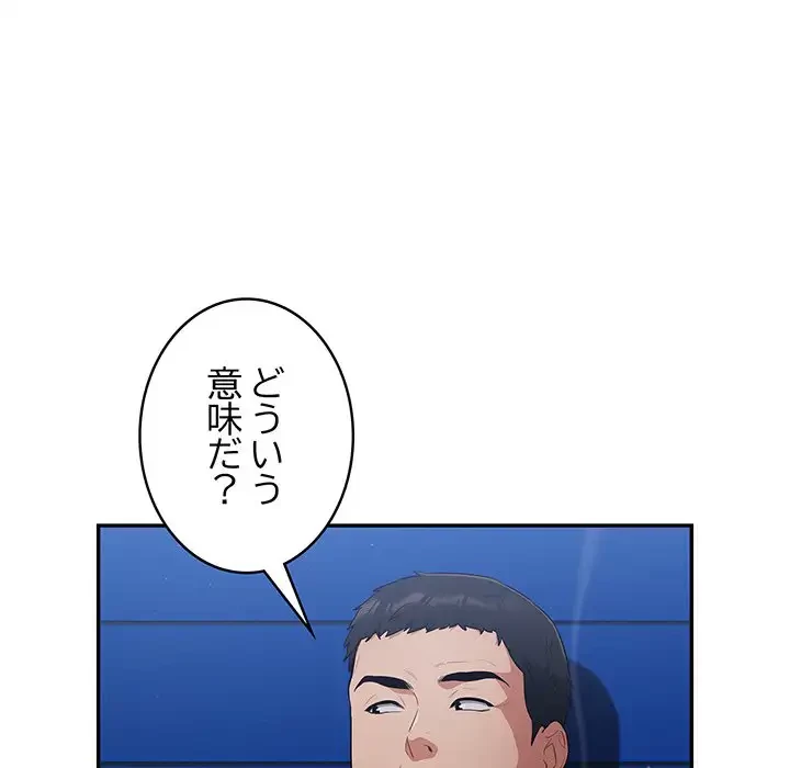 まぬけウイルス感染中 第1話 - 34
