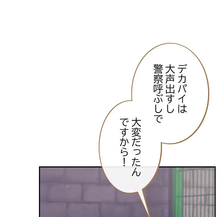 まぬけウイルス感染中 第1話 - 42