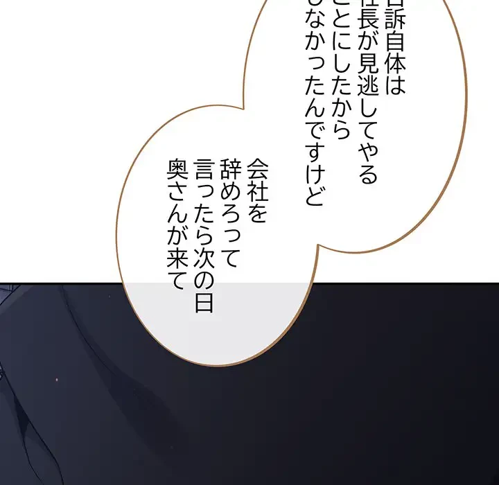 まぬけウイルス感染中 第1話 - 45
