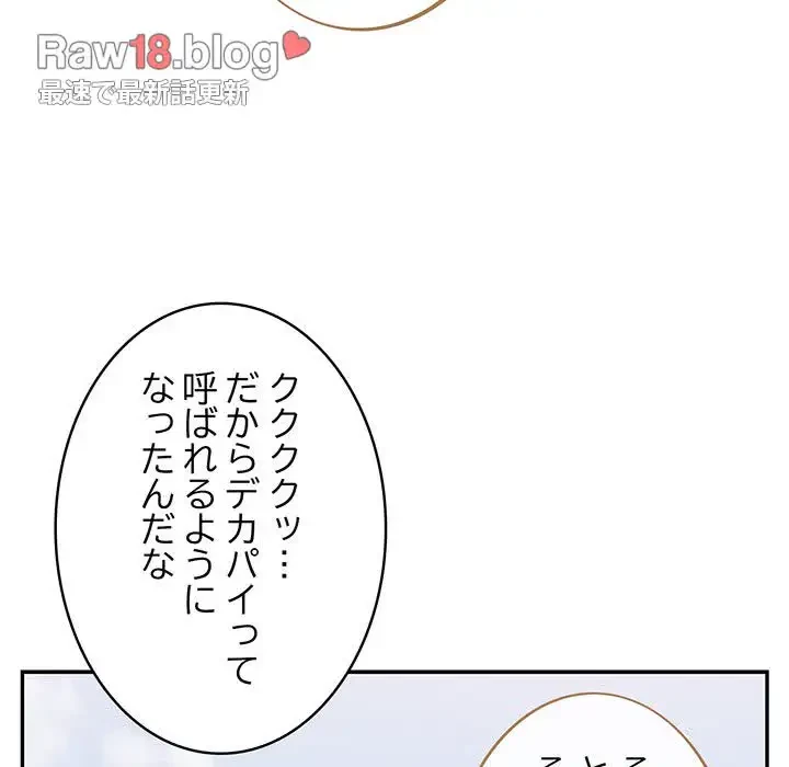 まぬけウイルス感染中 第1話 - 48
