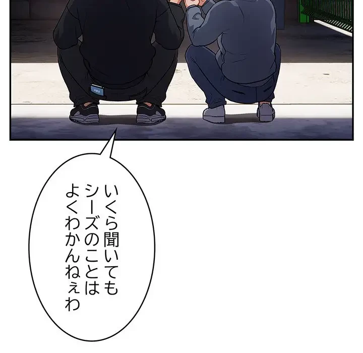 まぬけウイルス感染中 第1話 - 50