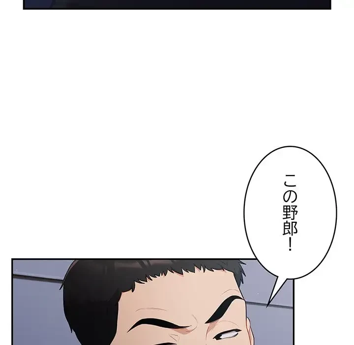 まぬけウイルス感染中 第1話 - 55