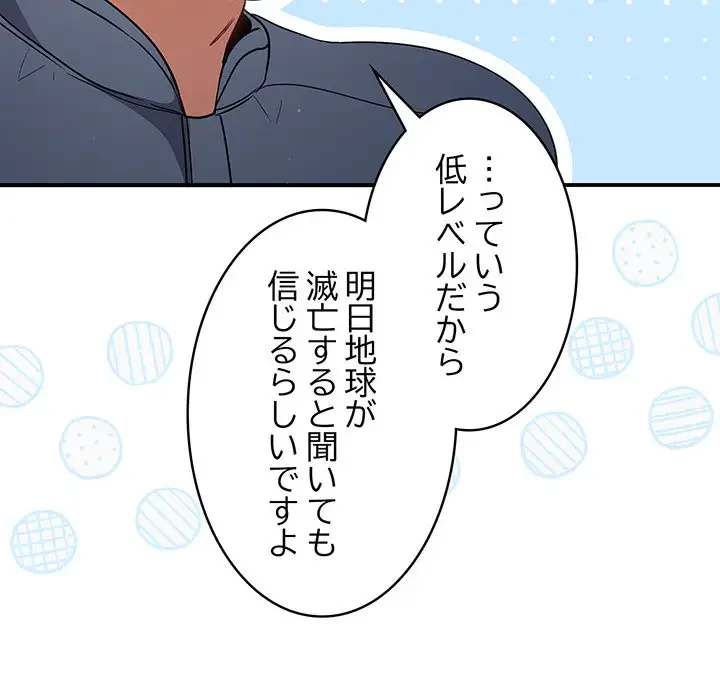 まぬけウイルス感染中 第1話 - 59