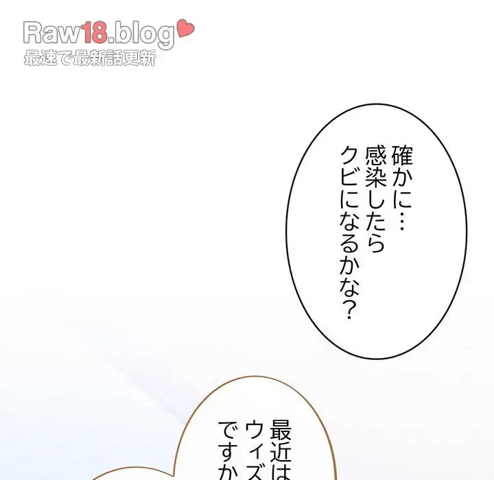 まぬけウイルス感染中 第1話 - 60