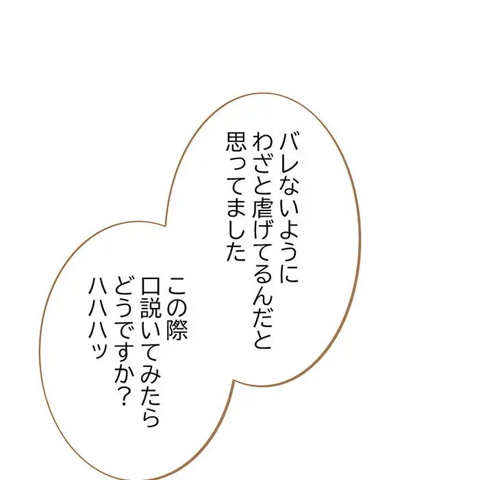まぬけウイルス感染中 第1話 - 64