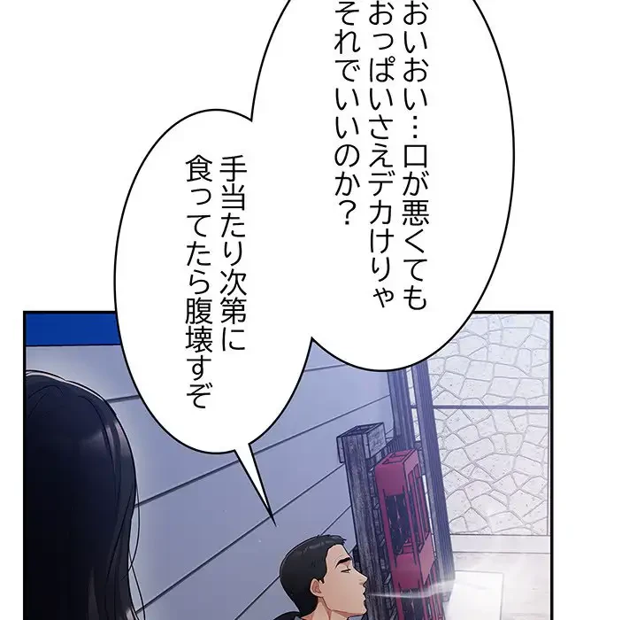 まぬけウイルス感染中 第1話 - 68