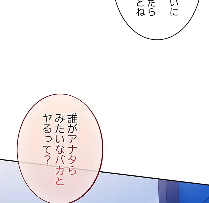 まぬけウイルス感染中 第1話 - 70