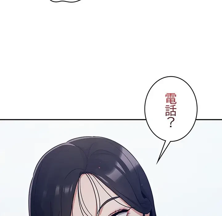 まぬけウイルス感染中 第1話 - 76