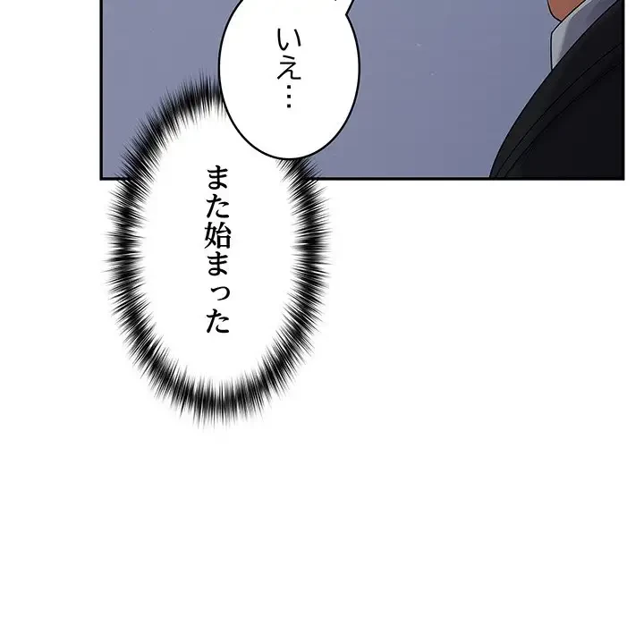まぬけウイルス感染中 第1話 - 80