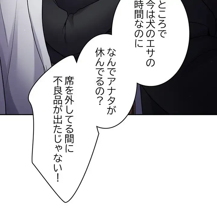 まぬけウイルス感染中 第1話 - 83